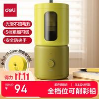 得力 大师设计全自动大口径电动削笔机