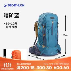 迪卡侬 登山包男轻爬山露营徒步背包容量旅行户外双肩包ODAB 暗矿蓝_60L
