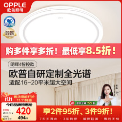 欧普照明 吸顶灯卧室灯智控调光LED照明灯具全光谱智慧光圆卧包安装 明辉4