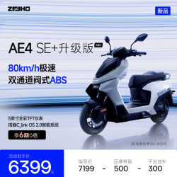 ZEEHO 高性能电摩电动摩托车通勤外卖智能电动车到店自提 AE4 SE+升级版ABS (颜色到店选)