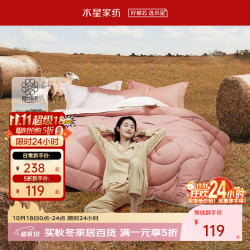 水星家纺 澳洲进口羊毛 加厚保暖 冬被 200cm×230cm