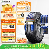 玲珑轮胎 225/60R18 104H 汽车轮胎
