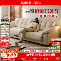 全友 家居云浪沙发可拆洗布艺沙发客厅小户型家用直排沙发家具 50%选择2.7m云絮白 三防面料|全拆洗+乳胶+68cm坐深