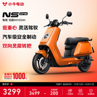 小牛电动 NS citi 电动摩托车