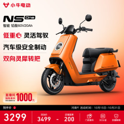 小牛电动 NS citi 电动摩托车