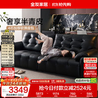 全友 现代简约头层牛皮直排沙发 半青皮
