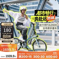 迪卡侬 自行车Fold500折叠自行车通勤单车20寸-4872243 升级款Fold500蓝色