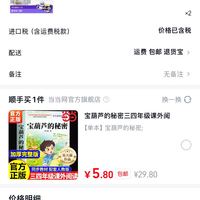 订单截图缩略图