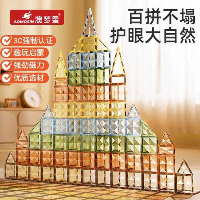 澳梦星 彩窗磁力片 5.5cm彩窗滑道156件套