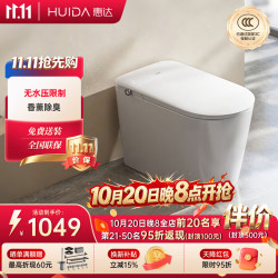 惠达 智能马桶带水箱0水压限制家用离座冲水带香薰EX08免费送装