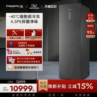 卡萨帝 331升风冷深冷智能大容量家用嵌入式立式冷冻冰柜
