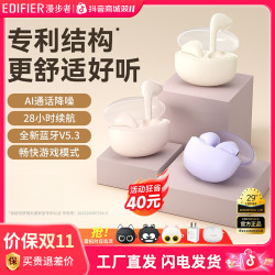 漫步者 X1蓝牙耳机真无线半入耳式运动跑步游戏超长续航高音质新款
