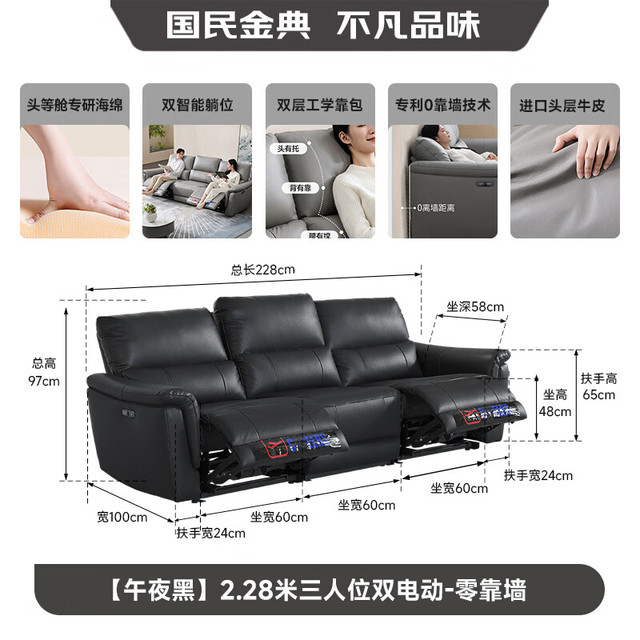 芝华仕 头等舱贵族现代简约真皮沙发电动功能零靠墙芝华士30653黑2.28m
