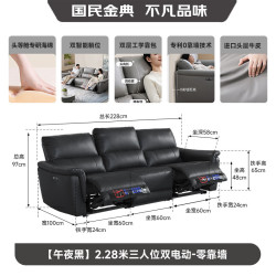 芝华仕 头等舱贵族现代简约真皮沙发电动功能零靠墙芝华士30653黑2.28m