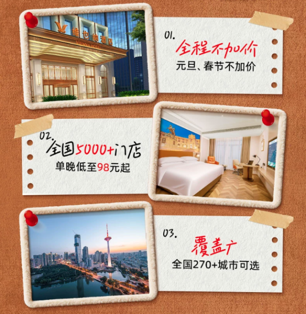 飞猪双11各大酒店集团通兑推荐汇总！款款超值，总有你的菜～