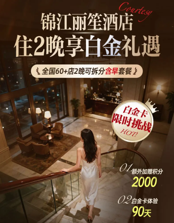 飞猪双11各大酒店集团通兑推荐汇总！款款超值，总有你的菜～