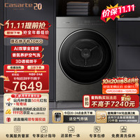 卡萨帝 深度除毛 热泵式干衣机  晓山灰 10kg