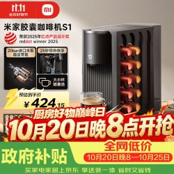 米家 一键便捷萃取 胶囊咖啡机