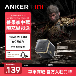 安克 45W快充 氮化镓充电器  单Type-C口 单头 黑 45W