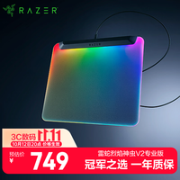 雷蛇 烈焰神虫V2专业版鼠标垫 RGB幻彩 细致纹理 防滑橡胶底面 黑