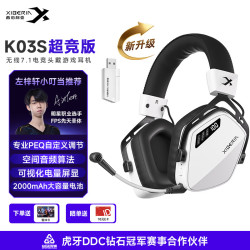 西伯利亚 K03S 2.0驱动7.1空间音频四模游戏耳机电量显示蓝牙无线头戴式电竞三角洲