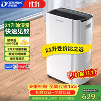 多乐信 ER-20 除湿器 21升/天