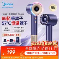 美的 5亿负离子护发 电吹风  蓝
