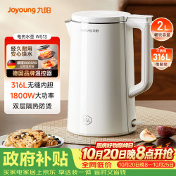 九阳 316L不锈钢 电水壶  纯白 2L