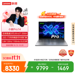 联想 小新Pro14/Pro16GT 2026 酷睿Ultra X9 32GB 笔记本电脑