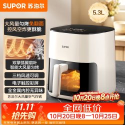 苏泊尔 不用翻面 空气炸锅  5.3L