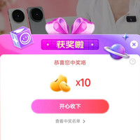 京东VIVO宠粉分享抽10京豆