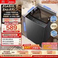 美的 MB8V56T 波轮洗衣机 8kg