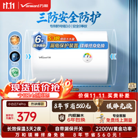 万和 T4-22系列 速热 电热水器  2200W 40L