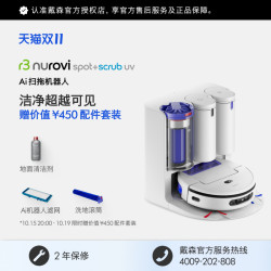 戴森 R3 Ai扫拖机器人强吸力UV显尘热水自动清洗除菌