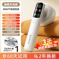 艾美特 AI智能护衣剃毛器衣服去毛球修剪器起球家用不伤衣清理神器