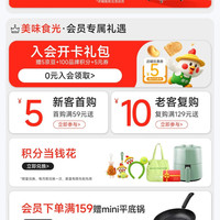 入店铺会员「圣农京东自营旗舰店」5京豆