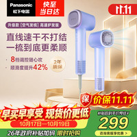松下 NE6M 负离子速干 云水蓝 电吹风