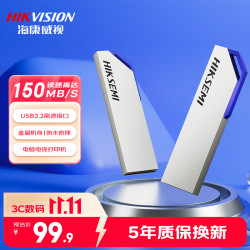 海康威视 高速优盘 U盘  金属银色 128GB