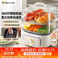 小熊 蒸煮一体 电蒸锅  白色