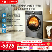 博世 6系烘干机家用10KG大容量热泵干衣机除菌除螨 自清洁变频WQA254DS0W