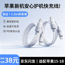 图拉斯 苹果充电线iPhone18ProMax编织Type-C数据线适用苹果17-15车载充电器线1.2米