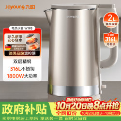九阳 316L不锈钢一体无缝内胆 电水壶  彩钢 2L