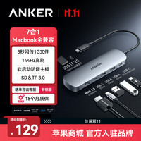 安克 7合1 Type-C扩展坞 PD100W HDMI投屏 USB3.0