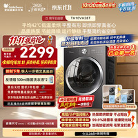 小天鹅 TH10VH28T 热泵烘干机 10kg