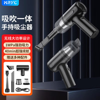 米瑞思 无线便携 电脑吸尘器