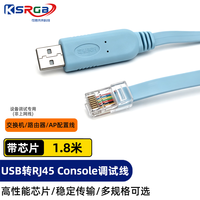 可思未来 USB转console调试线 rj45线h3c适用锐捷H3C控制交换机路由器 1.8米 KS-D-UZR18C