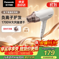 松下 EH-WNE6A 电吹风 象牙白