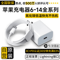 30分钟充满50% 苹果充电器套装+20W快充头+闪充线 单Type-C口 线充套装 20W