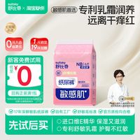 舒比奇 维Epro乳霜纸尿裤拉拉裤尿不湿透气婴儿试用装