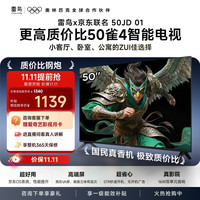 TCL FFALCON 雷鸟 雀4系列 50F195C 液晶电视 50英寸 FHD